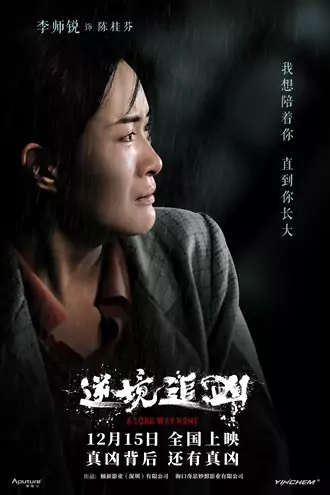 Download Ni Jing Zhui Xiong | 2023 | Hindi Dubbed (ORG) &amp; Chinese | Dual Audio | (The Lost 11th Floor) | Full Movie 480p 720p 1080p
