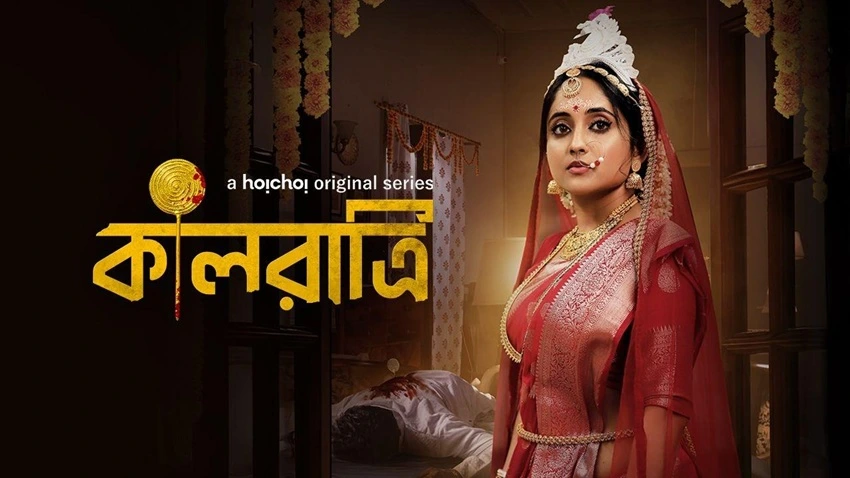 Kaalratri | 2024 | Season 1 | Bengali | Complete Web Series 480p | 720p | 1080P