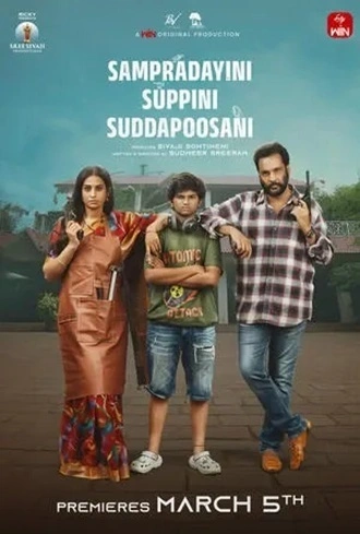 Download Sampradayaini Suppini Suddapusaani | 2026 | Hindi Dubbed | HDTC | Full Movie 480p 720p 1080p