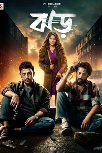 Download Jhor | 2025 | Hindi Dubbed (LiNE) | HDTC | Full Movie 480p 720p 1080p