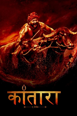 kantara (2022) Hindi Full Movie 480p 720p 1080p 2160p 4k