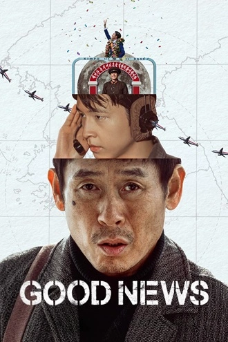 Download Good News | 2025 | Hindi (DD5.1) &amp; English | Dual Audio | WEB-DL | Full Movie 480p 720p 1080p