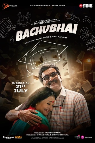 Kamthaan | 2024 | Gujarati | 480p 720p 1080p