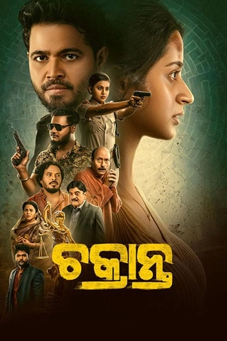 Download Chakranta | 2025 | Odia | WEB-DL | Full Movie 480p 720p 1080p
