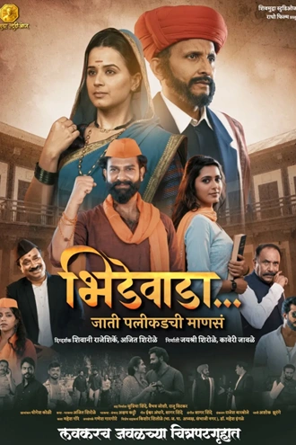 Download Bhidewada | 2026 | Hindi Dubbed | HDTC | Full Movie 480p 720p 1080p
