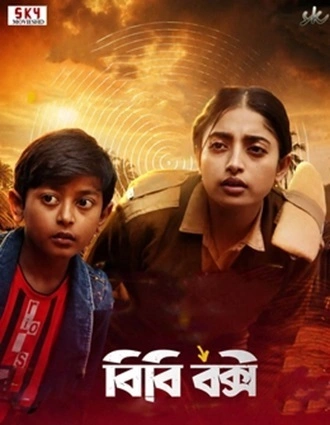 Download BB Bakshi (2026) Bengali HDTVRip 480p 720p 1080p