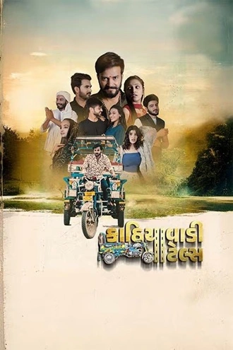 Download Kathiyawadi Tales | 2025 | Gujarati DD5.1 | WEB-DL | Full Movie 480p 720p 1080p