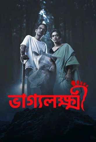 Download Bhaggyolokkhi | 2025 | Bengali DD5.1 | WEB-DL | Full Movie 480p 720p 1080p