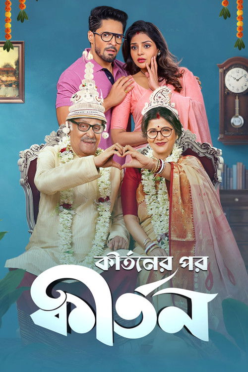 Download Kirtaner Por Kirtan (2026) Bengali WEB-DL 480p 720p 1080p