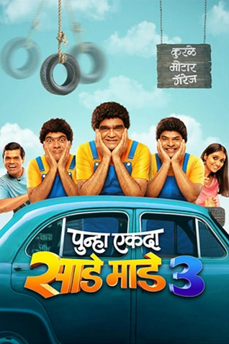 Download Punha Ekda Sade Made 3 | 2026 | Marathi DD5.1 | WEB-DL | Full Movie 480p 720p 1080p