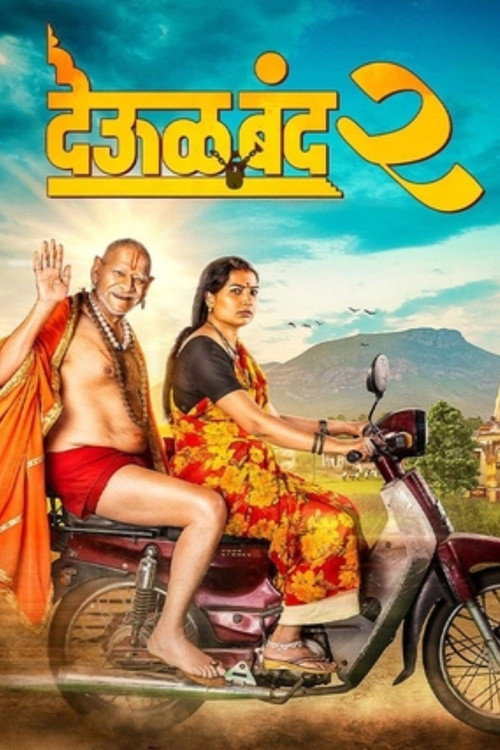 Download Deool Band 2 (2026) Hindi Dubbed & Marathi (LiNE) HQ-HDTC 480p 720p 1080p