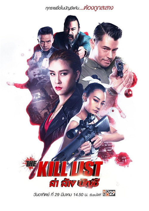 Download The Kill List (2020) Hindi-Thai WEB-DL 480p 720p 1080p