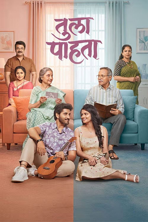Download Tula Pahta (2026) Hindi Dubbed & Marathi HQ HDTC 480p 720p 1080p