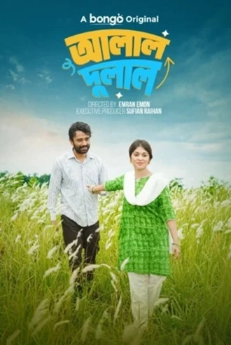 Download Alal Dulal (2026) Bengali WEB-DL 480p 720p 1080p