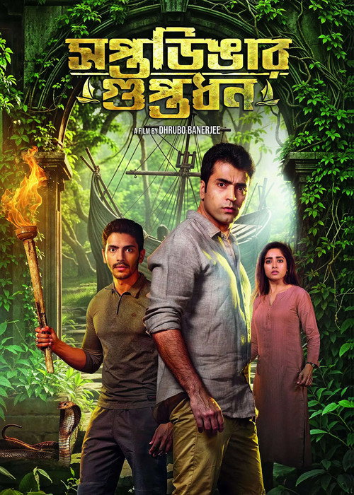Download Saptadingar Guptodhon (2026) Bengali DD5.1 WEB-DL 480p 720p 1080p