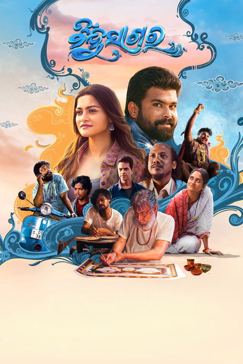 Download Bindusagar (2026) Odia WEB-DL 480p 720p 1080p