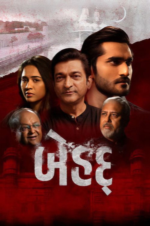 Download Behadd (2026) Gujarati DD2.0 WEB-DL 480p 720p 1080p