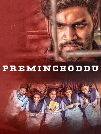Download Preminchoddu (2024) Hindi ORG Dubbed WEB-DL 480p 720p 1080p