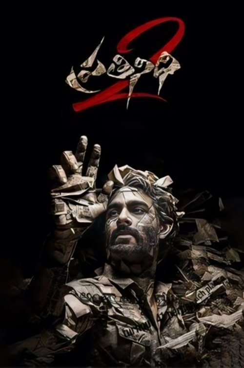 Download Prathinidhi 2 (2024) Hindi ORG +Telugu WEB-DL 480p 720p 1080p